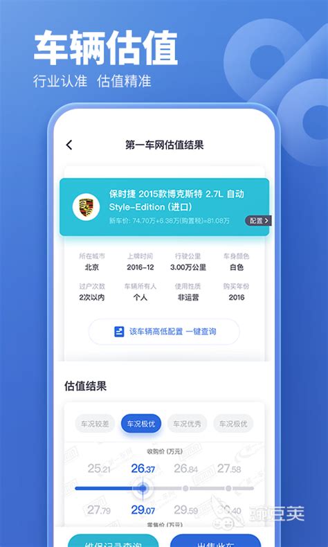 看新车什么app报价最准确 可以查询车价的软件推荐有哪些_豌豆荚