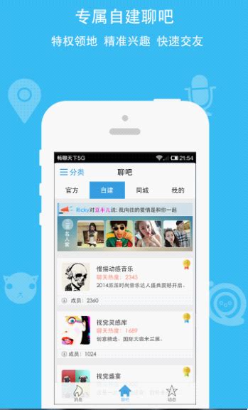 “真实交友+三审机制”，爱聊App开启真实交友方式新通路 - 中国第一时间