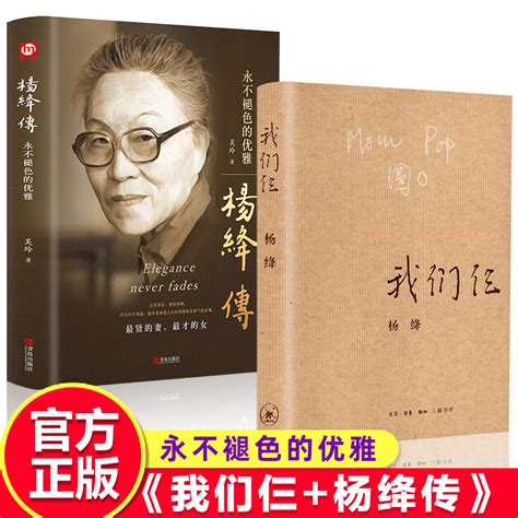 杨绛还想写回忆性散文 《百岁感言》大部分为拼凑_文化频道_凤凰网