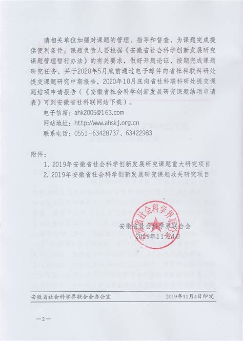 泾县召开社会科学界联合会成立暨第一次代表大会 - 社科要闻 - 新闻动态 - 安徽省社会科学界联合会