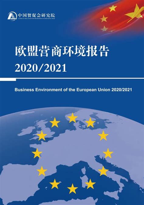 衡阳市人民政府门户网站-图个明白丨一图看懂《中国营商环境报告2020》