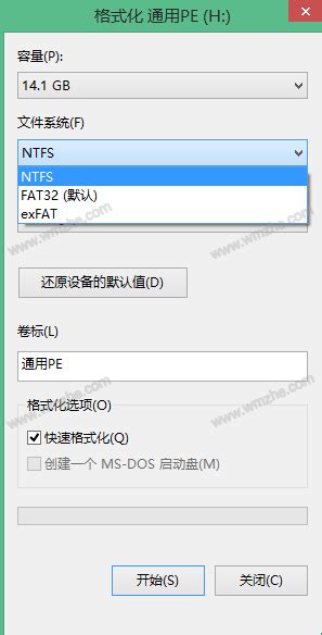 如何将u盘格式化 FAT32 NTFS EXFAT 优缺点-百度经验