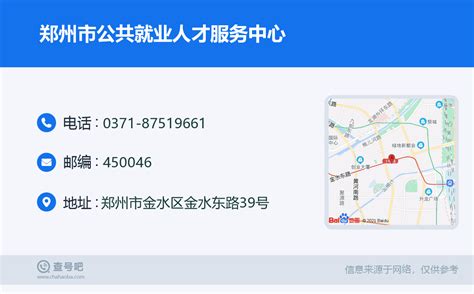 郑州市公共就业服务机构名单-郑州市人才服务机构地址 - 排行榜345