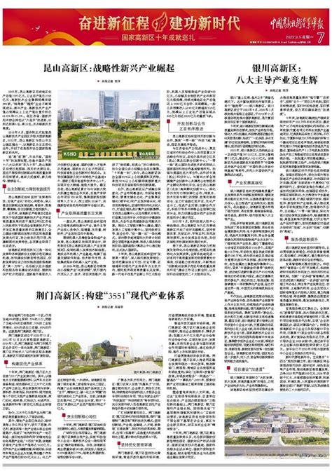 【深度】2022年广州产业结构之三大支柱产业全景图谱 - 技术阅读 - 半导体技术