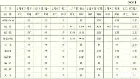 哈尔滨到广州东火车时刻表-