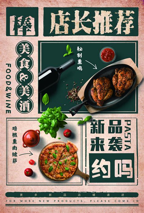 餐饮开业海报|平面|海报|W_Orson - 原创作品 - 站酷 (ZCOOL)