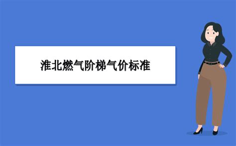 2024年淮北失业保险金怎么申请每个月多少钱