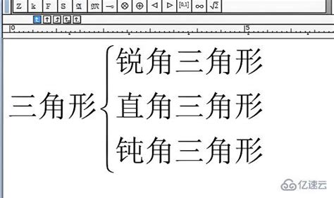 如何使MathType大括号公式对齐-MathType中文网