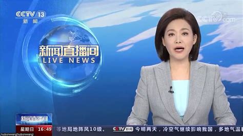 cctv13新闻直播间_腾讯视频