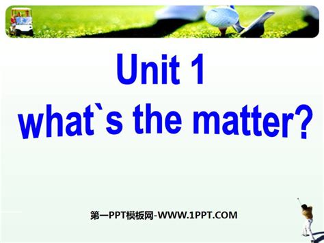 《What/s the matter?》PPT课件10PPT课件下载 - 第一PPT