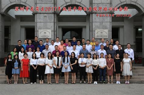 深圳市龙岗区2017年政法干部能力提升培训班在我校举行-中国政法大学新闻网