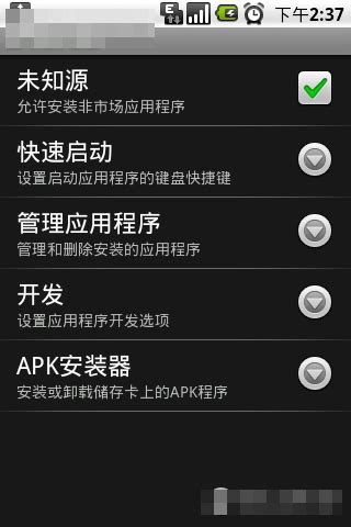 安卓手机安装APK文件的几种方法？_玩机技巧_广联通讯城