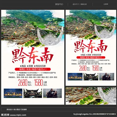 贵州从江：电商助力“黔货”出山-人民图片网