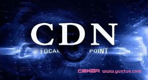 免备案cdn是什么意思?国内有免备案的cdn吗? - 云服务器网