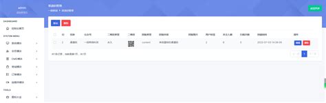 MyCms v4.4 PHP 快速开发后台，全新后台模板发布 - OSCHINA - 中文开源技术交流社区