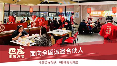开一家火锅店，管理者需要重点怎么做？-行业动态- 巴庄重庆火锅官方网站