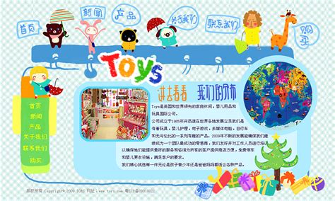 国外玩具网站设计_小慕同学-站酷ZCOOL