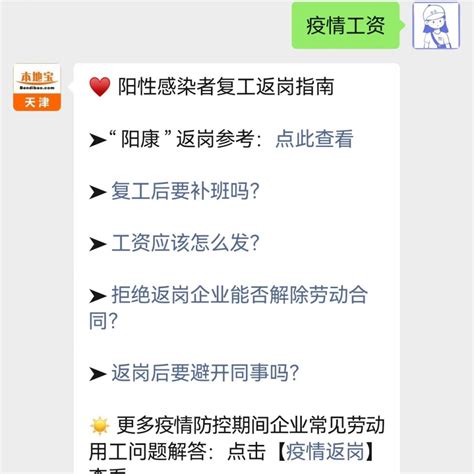 普法 | 蓝天彬律师接受中国新闻网采访，解读新冠患者工资问题 - 知乎