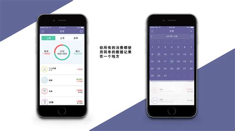 理财 记账 app|UI|APP界面|CY411 - 原创作品 - 站酷 (ZCOOL)