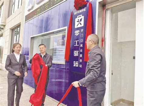 全国首家建筑零工市场在苏启用，打造“即时快招”新模式！ _苏州地产圈