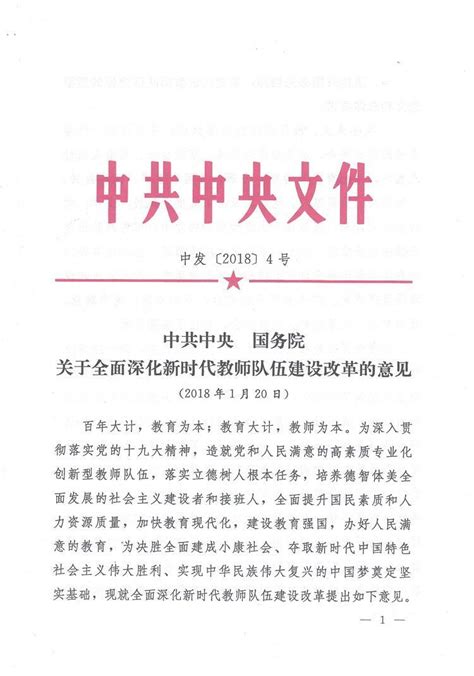 国务院关于印发国家职业教育改革实施方案的通知 - 成都精沛科技有限公司