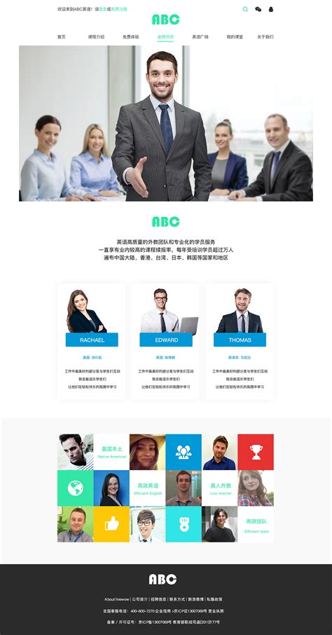 英语网站|网页|企业官网|张仁杰i - 原创作品 - 站酷 (ZCOOL)