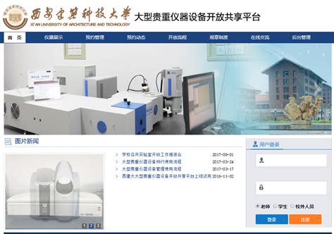 仪器预约与共享管理平台 - 耗材管理系统 - 广州为乐信息科技有限公司