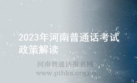 2022年上半年陕西榆林普通话报名时间、条件、费用及入口【3月14日起】