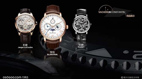 四大顶级腕表品牌奢华珠宝表欣赏 - 手表资讯