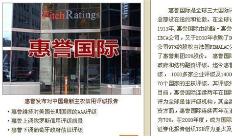 快看| 继标普之后，惠誉也获准进入中国信用评级市场|界面新闻
