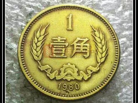 1991年的1角硬币值多少钱 1991年的1角硬币特点特征-卢工收藏网