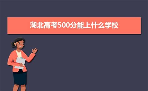 广东高考多少分可以上中山大学？附录取分数线2023参考-高考100