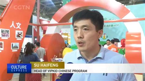 中国国际电视台聚焦教育创新：VIPKID用科技改变传统教学