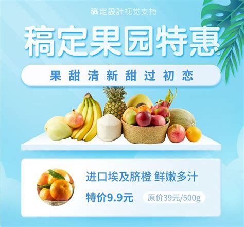 绿色简约生鲜水果促销营销海报模板素材_在线设计海报_Fotor在线设计平台