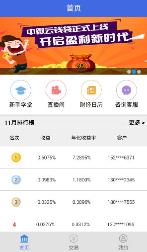 中微云钱袋app下载-中微云钱袋1.0 安卓官网版-东坡下载