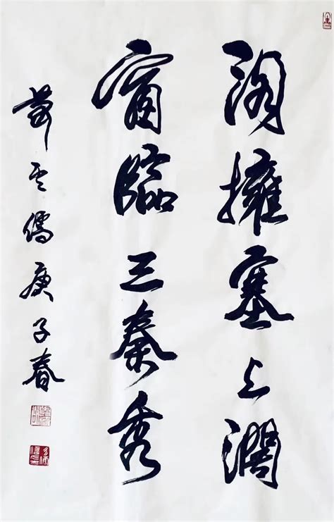 肖云儒——中国书法的文化意义