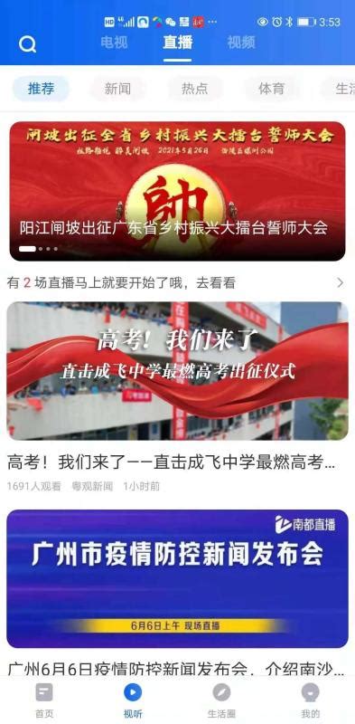 多媒体解读 -阳江市人民政府门户网站
