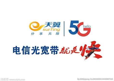 中国电信 天翼5G设计图__LOGO设计_广告设计_设计图库_昵图网nipic.com
