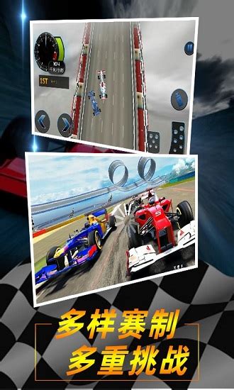 极速方程式赛车 v4.3 极速方程式赛车安卓下载_百分网安卓游戏