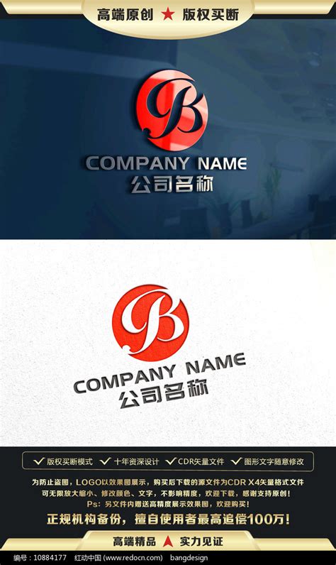 B字母标志B字母LOGO设计图片下载_红动中国