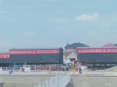 杭州至绍兴城际铁路工程SG-5标 - 业绩 - 华汇城市建设服务平台