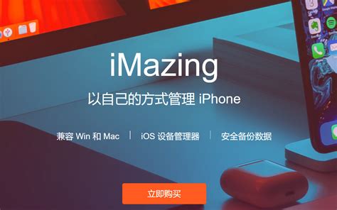 如何用iMazing备份iOS语音备忘录数据-iMazing中文网站