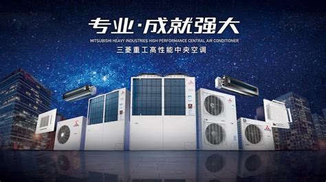 三菱重工荣获上海冷冻空调行业协会“优秀企业奖” - V客暖通网
