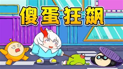 蛋先生图片
