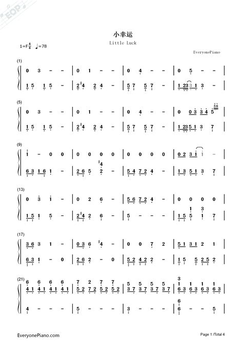 小幸运-伴奏谱双手简谱预览1-钢琴谱文件（五线谱、双手简谱、数字谱、Midi、PDF）免费下载