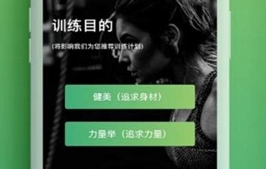 FitTime健身软件图片预览_绿色资源网