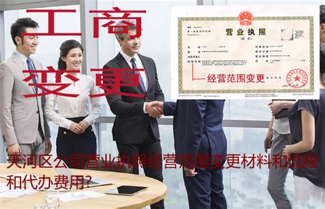广州天河区公司注册-广州天河区工商注册-代理记账资质代办-网站出租