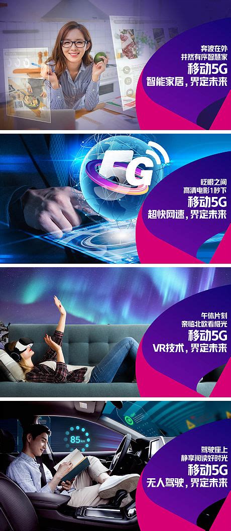 5G选联通PSD广告设计素材海报模板免费下载-享设计
