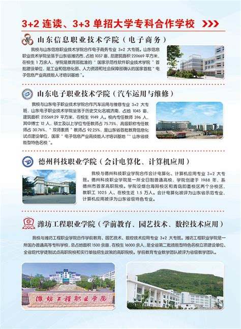 创建全国文明城市公益广告宣传语_山东省菏泽信息工程学校