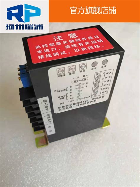 RPA-100 RPC-101 RPD-102电动执行机构控制器模块3810扬州瑞浦-淘宝网